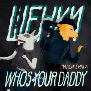 Who's Your Daddy