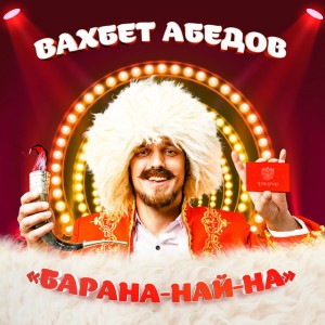 Как каряя ночь