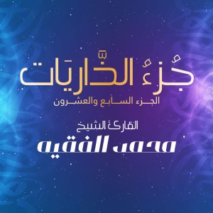 سورة الواقعة