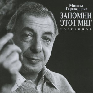 Возвращение надежды (Из к / ф "ирония судьбы")