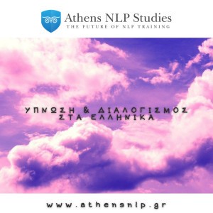 Νόμος της Έλξης | Διαλογισμός