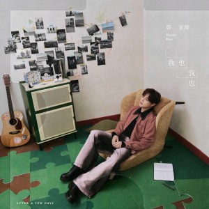 After a Few Days by 郭家瑋