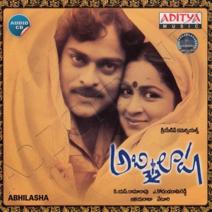 Sande Poddula Kaada