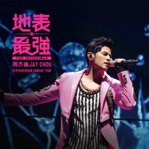 半島鐵盒 (Live)