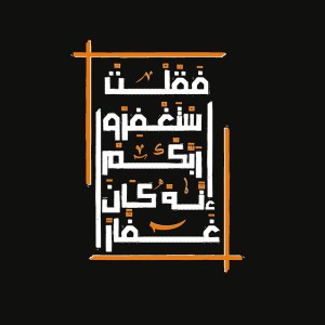 Ayatul Kursii