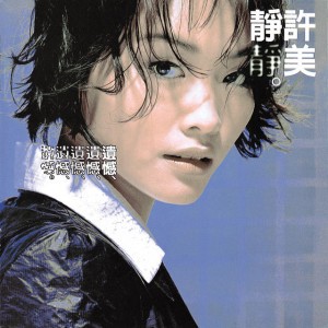 鐵窗 (unplugged)
