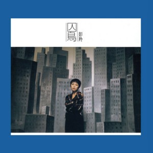 Jailbird (Remastered)