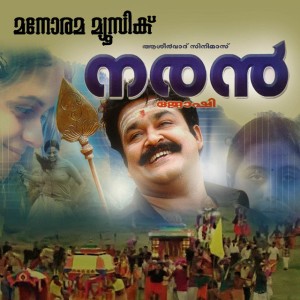 Naran Oh Naran (From "naran") by K. S. Chithra & Vineeth Sreenivasan