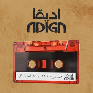 Masar.241