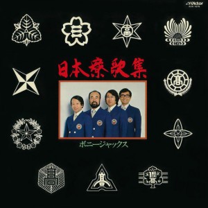 Bufu Gento ni (Daigo Koto Gakko Ryoka Tokyo Teikoku Daigaku Zaigaku Sempai Kizo no Uta)