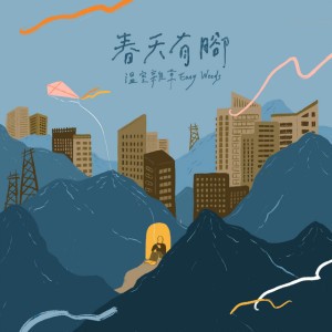 你迎面走來,再面無表情地離開