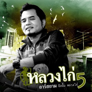 คนมีประวัติ