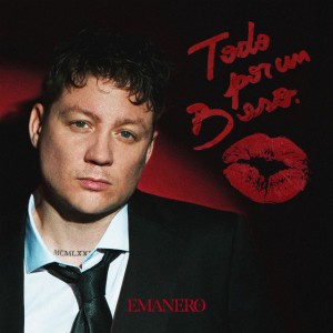 Aquella playa by Emanero