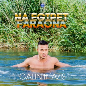 На Египет Фараона