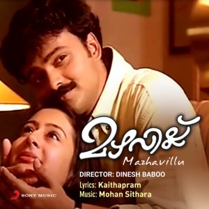 Raavin Nilaakaayal - Version, 1 by Mohan Sithara & K. J. Yesudas