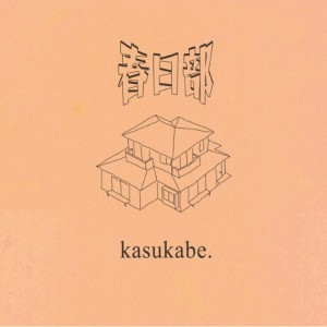 Kasukabe