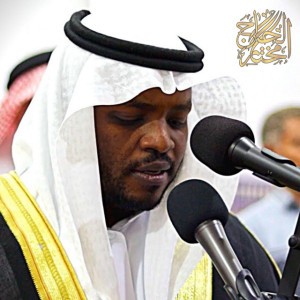 Surah Al Waqiah