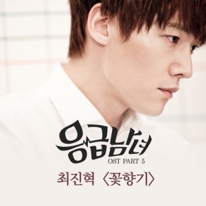 The Scent of Flower (Inst.)