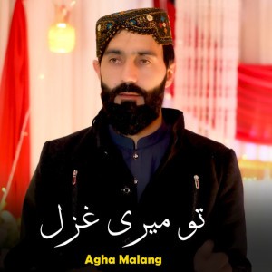 Shekh Omar Jani Ta Salame