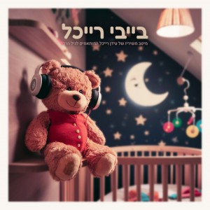 הנך יפה