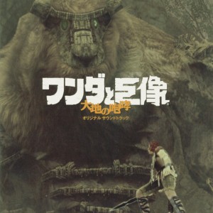 プロローグ〜古えの地へ〜