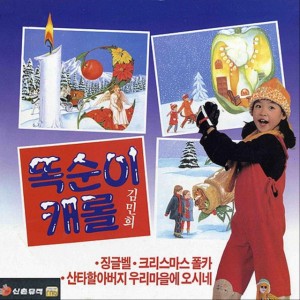 산타할아버지 우리 마을 오시네