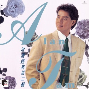 一生中最愛 (電影《雙城故事》歌曲)