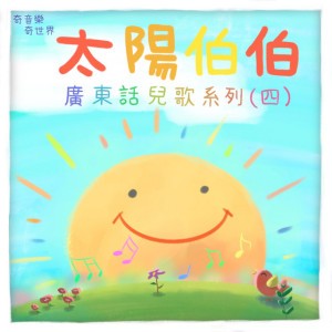 蒙著眼睛吹泡泡