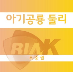 아기공룡 둘리