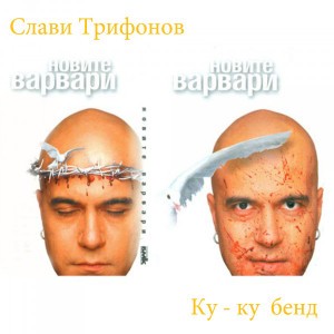 Жива рана (Instrumental)