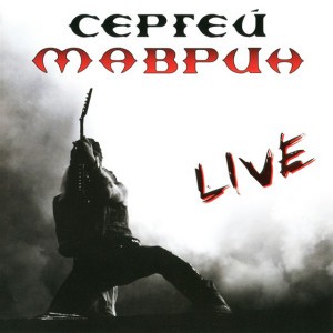 Пока боги спят (Live)