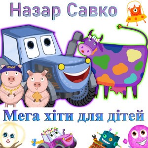 Пес патрон