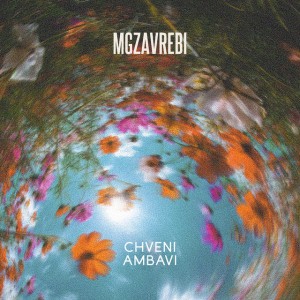 Chveni Ambavi