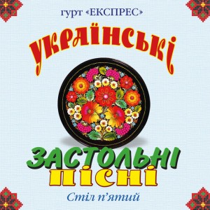 Ой у гаю при Дунаю