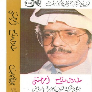 Fe Khatery Shayaa