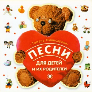 Песня в небе пролетает