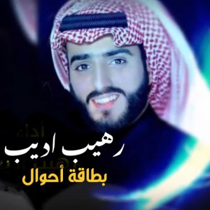 تنشد عن الحال