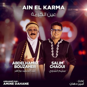 Ain El Kerma - Coke Studio Algérie by Bouzaher & Salim Chaoui