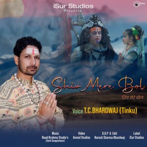 Shiv Mere Bol
