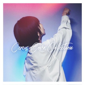 Yoake to Hotaru - Cover
