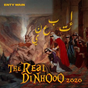 Enty Wain