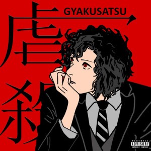 Gyakusatsu