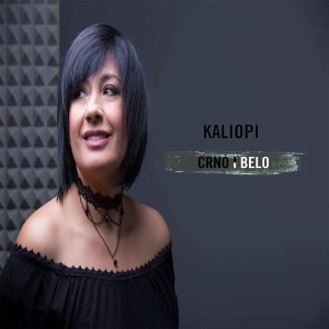 Crno I Belo