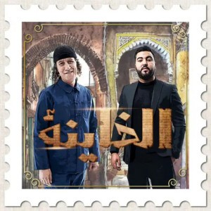 EL KHAYNA by Mouh Milano & Mohamed Polyphene