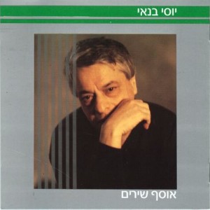 לא אבקש את ידך