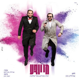 מי יודע