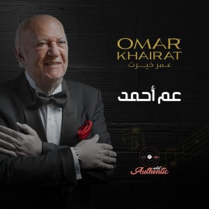 إعدام ميت