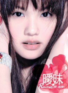 曖昧