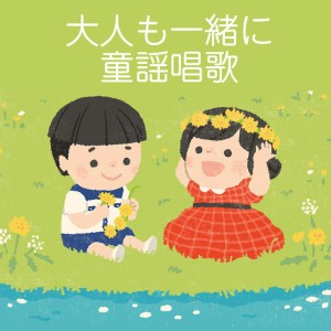 春の小川