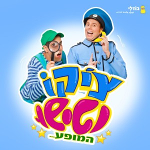 מחרוזת מזרחית